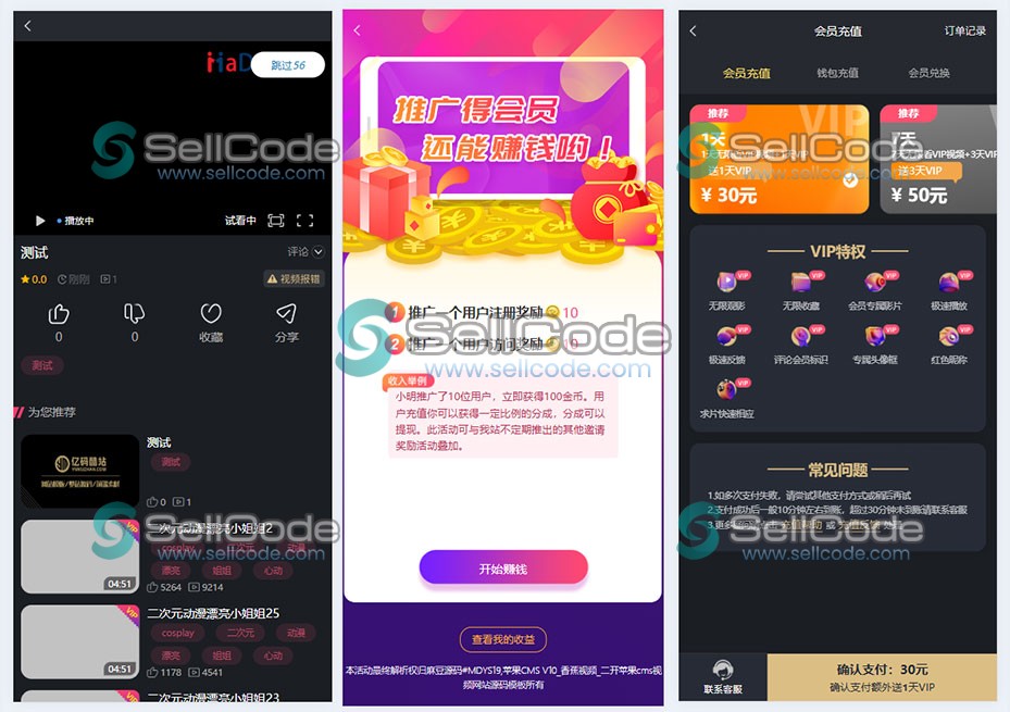 图片[3]-付费视频网站源码/在线影视/短剧短视频网站/香蕉视频/VIP影视网站源码-SellCode