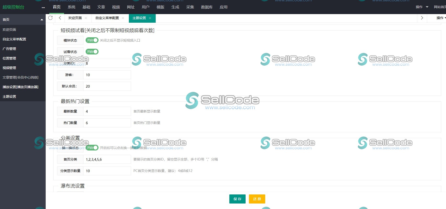 图片[5]-付费视频网站源码/在线影视/短剧短视频网站/香蕉视频/VIP影视网站源码-SellCode
