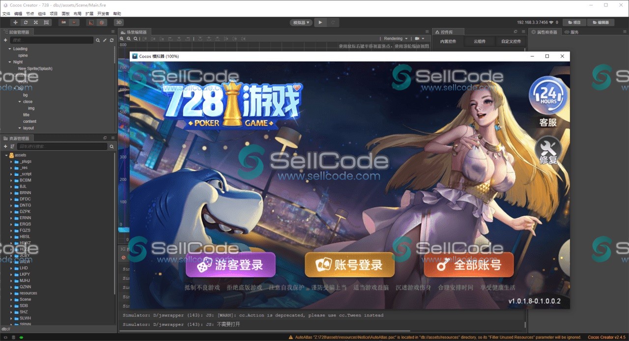 正版728游戏全套源码-SellCode
