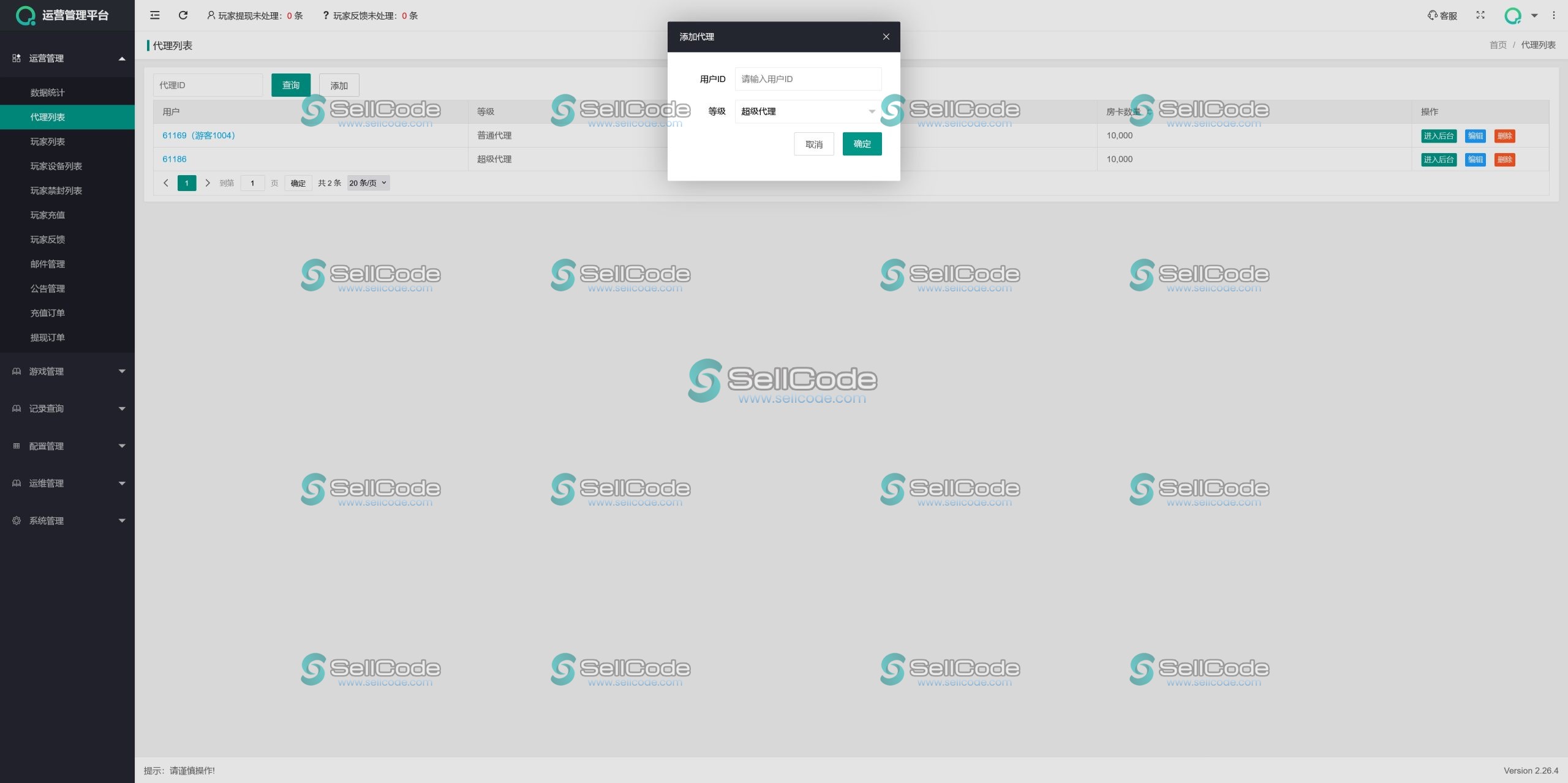 图片[15]-《多多来了》棋牌源码-SellCode