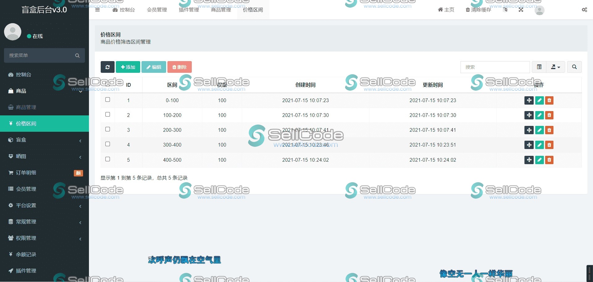 图片[7]-uniapp开发三端完整盲盒商城系统源码-SellCode