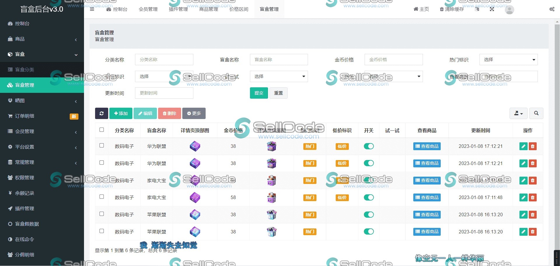 图片[9]-uniapp开发三端完整盲盒商城系统源码-SellCode