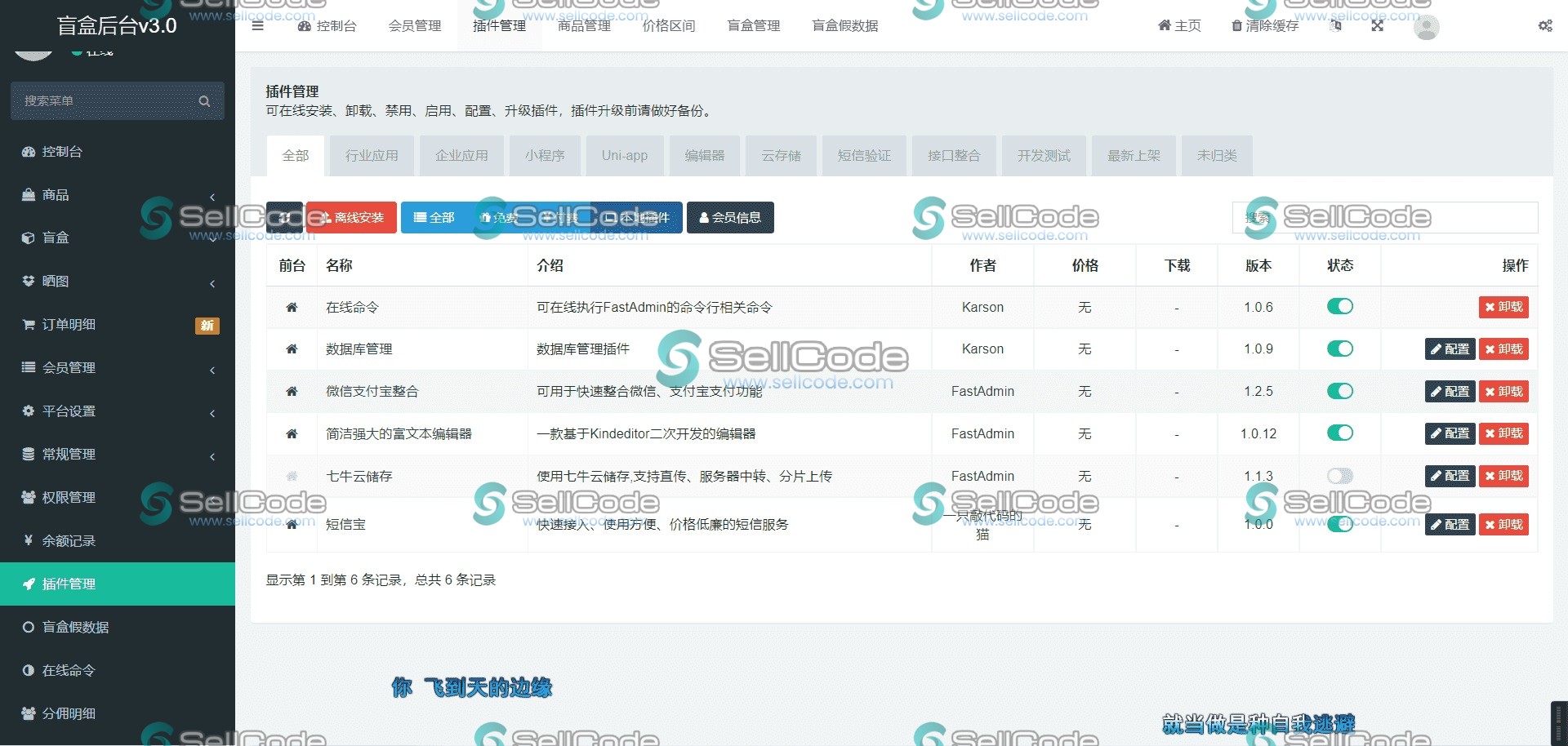 图片[10]-uniapp开发三端完整盲盒商城系统源码-SellCode