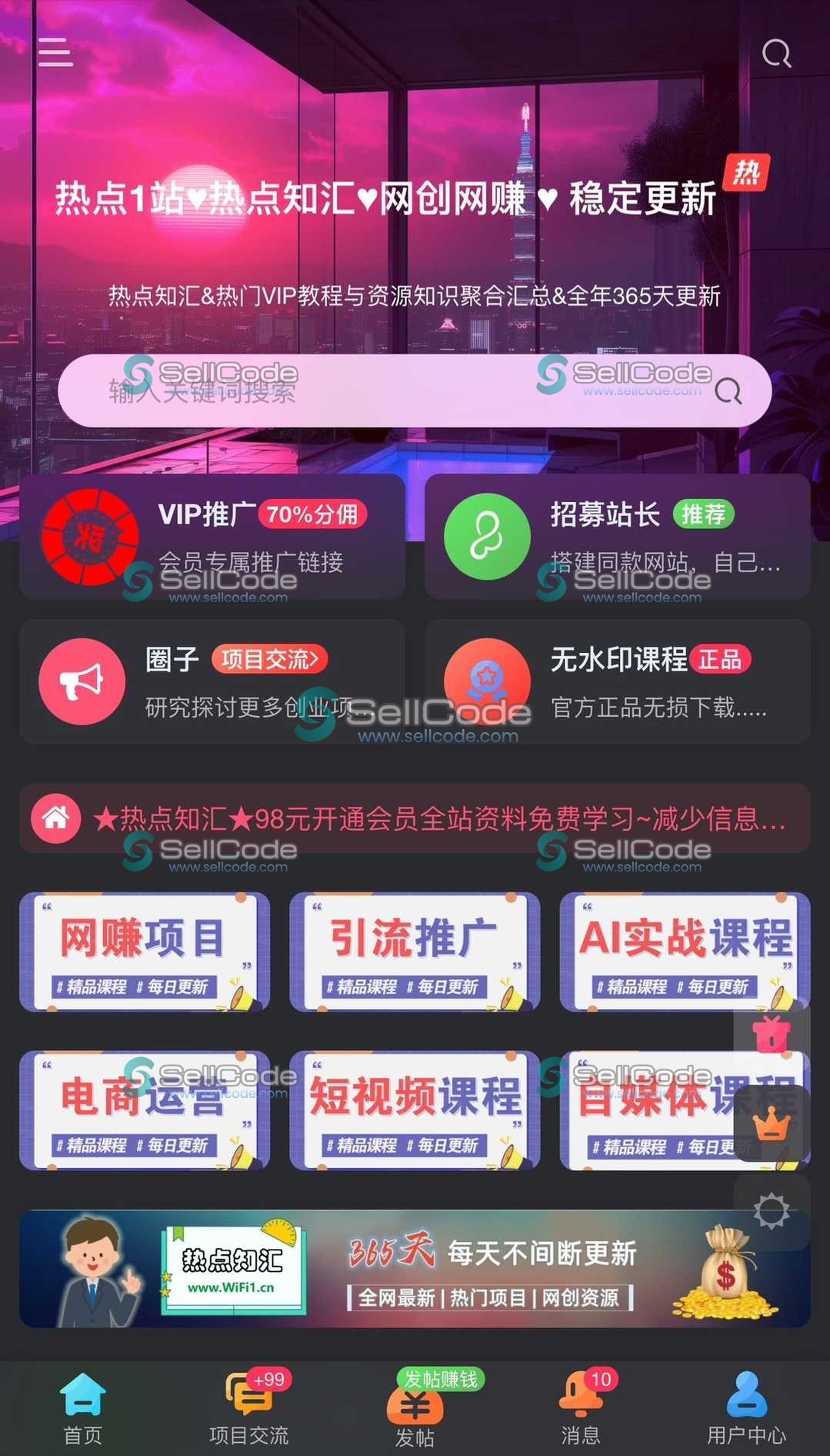 网创资源网整站打包+搭建视频+采集教程视频-SellCode
