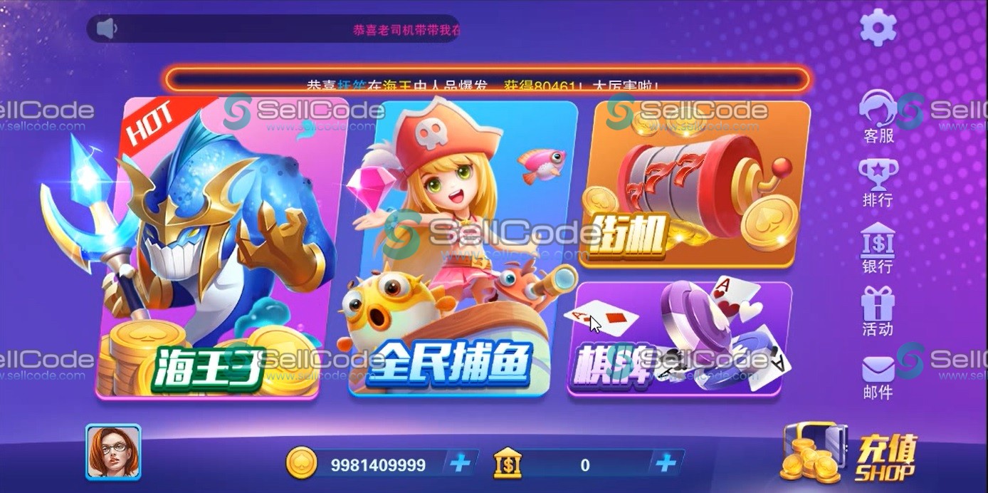 海王源码,街机捕鱼源码,Unity3D捕鱼源码-SellCode