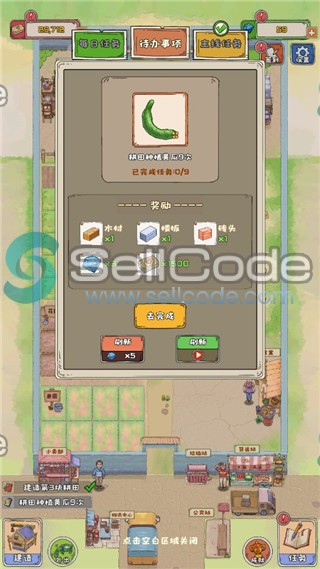 图片[4]-《王大爷的幸福生活》源码-SellCode