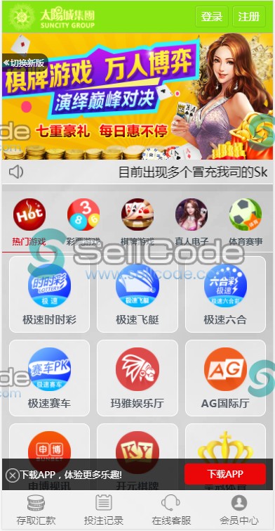 图片[5]-真人综合盘加自主系统彩票,七星彩玩法后台可控-SellCode