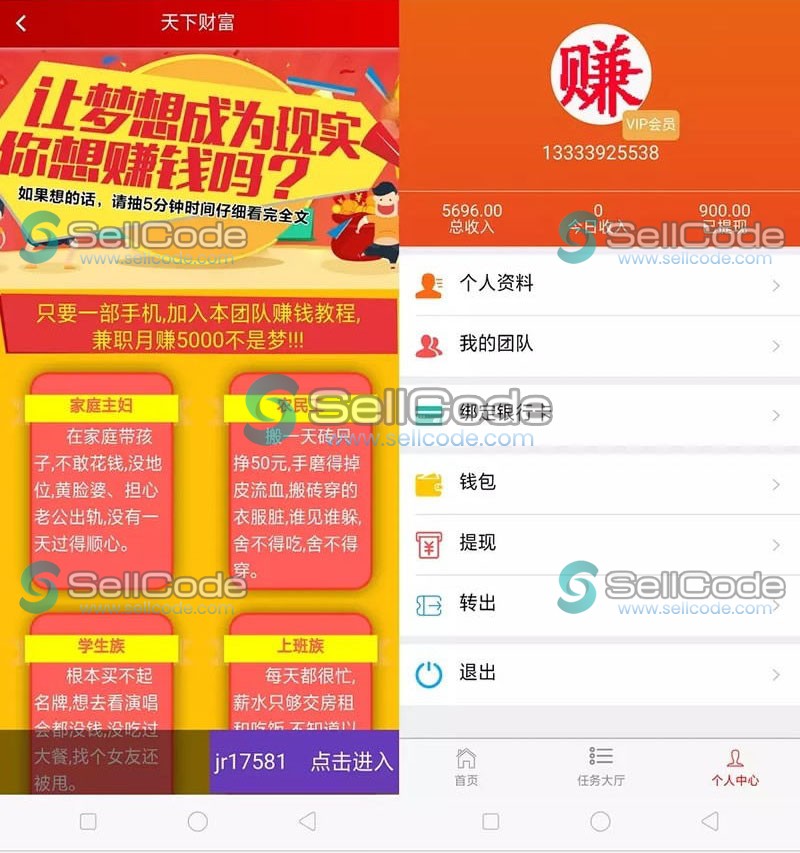 图片[3]-新霸屏天下微信朋友圈任务分享赚钱平台源码-SellCode