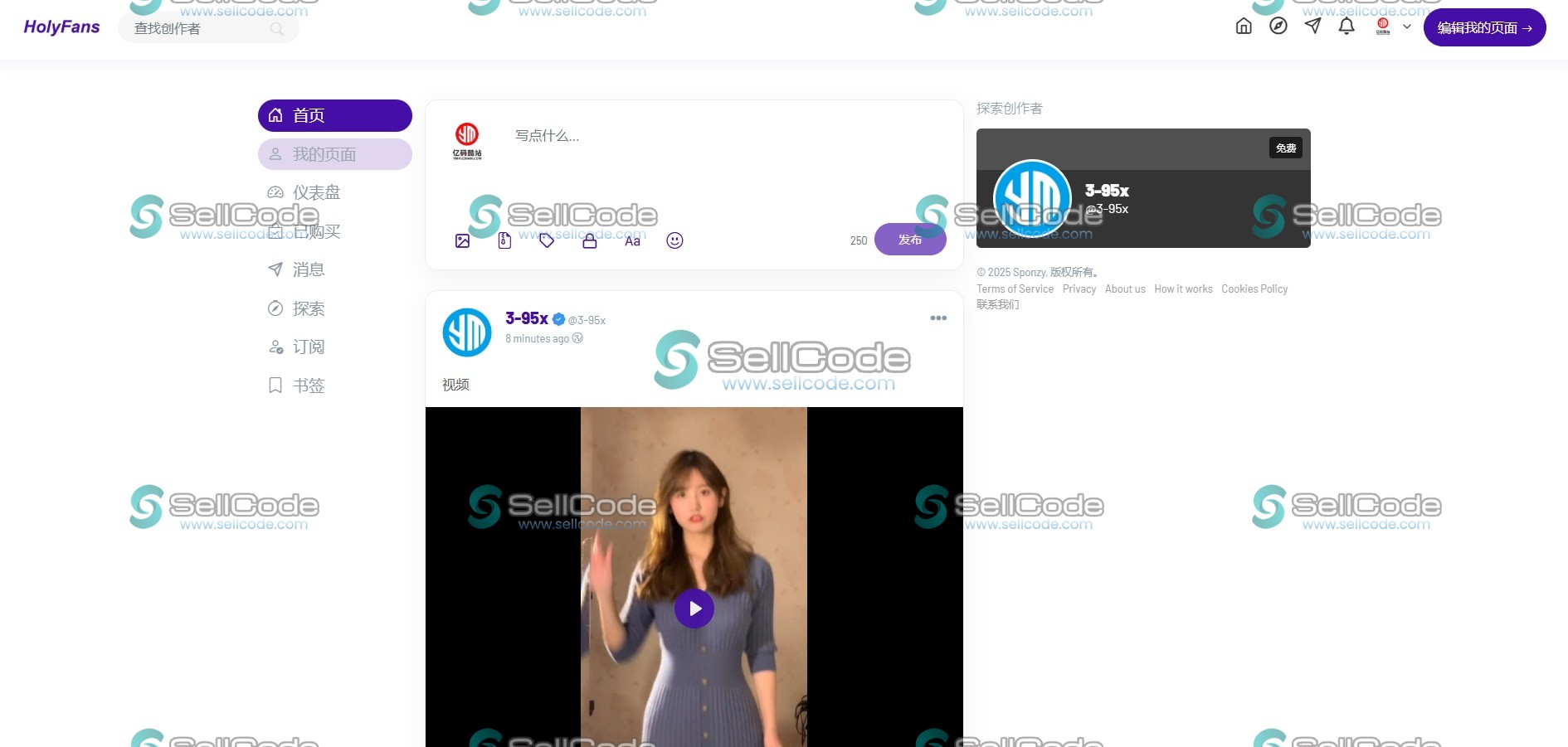 内容付费平台/多语言社交订阅网站源码-SellCode