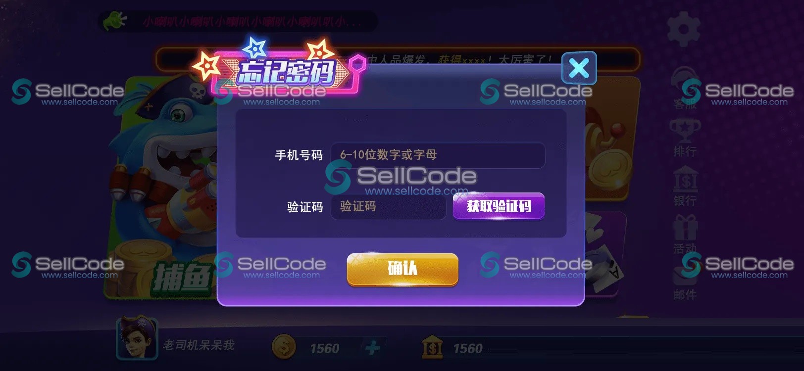 图片[8]-海王源码,街机捕鱼源码,Unity3D捕鱼源码-SellCode