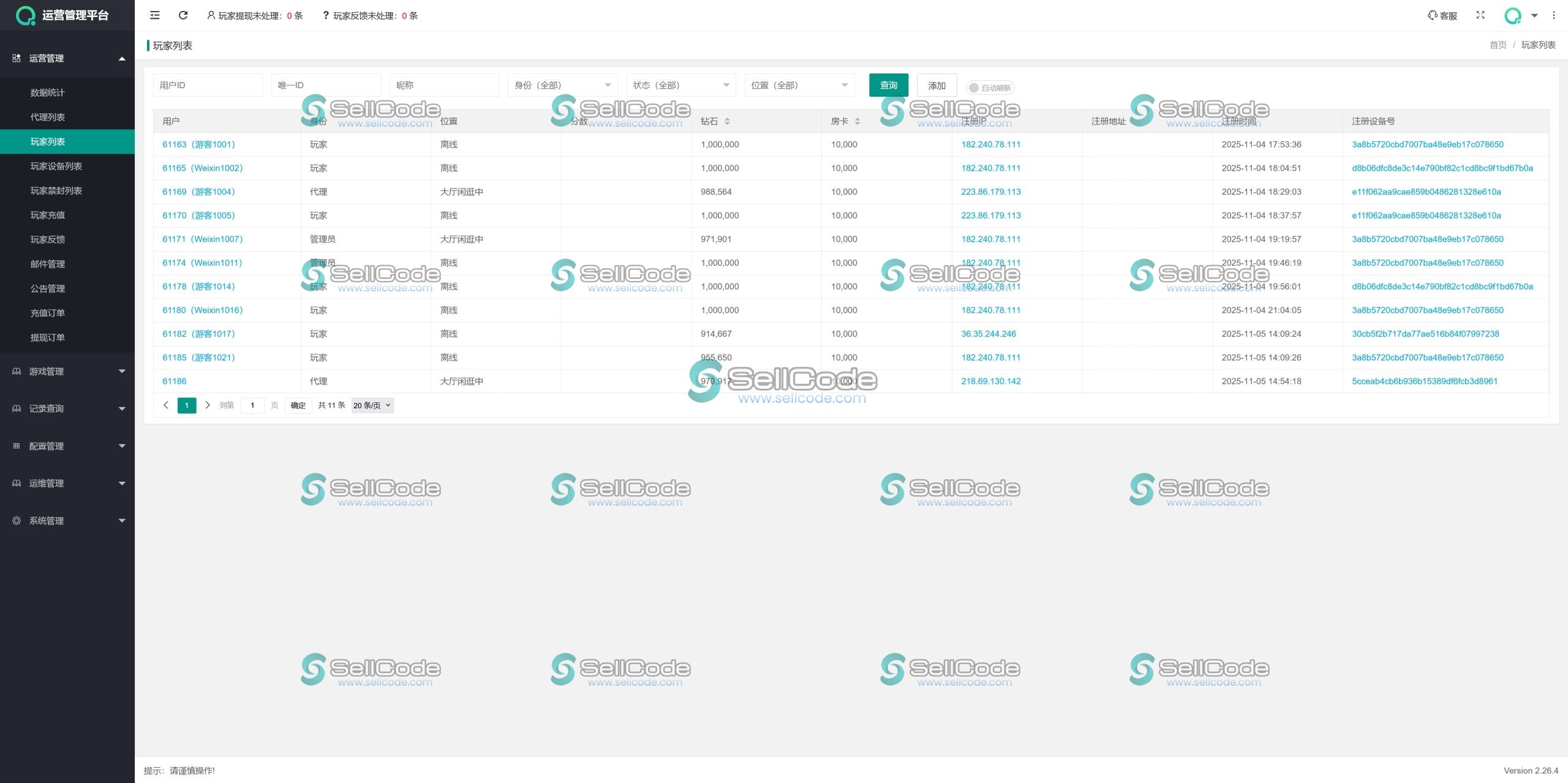 图片[13]-《多多来了》棋牌源码-SellCode