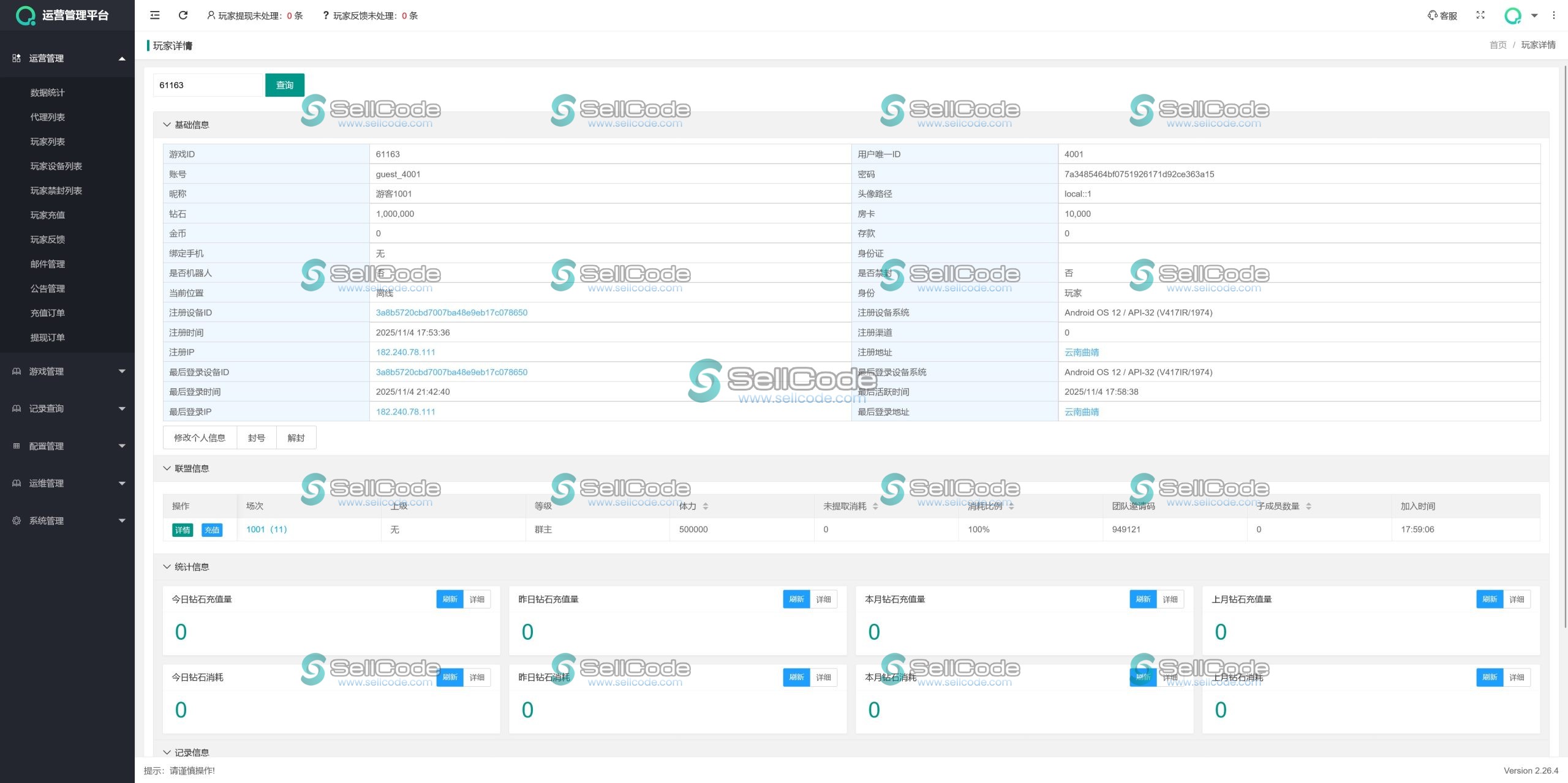 图片[14]-《多多来了》棋牌源码-SellCode