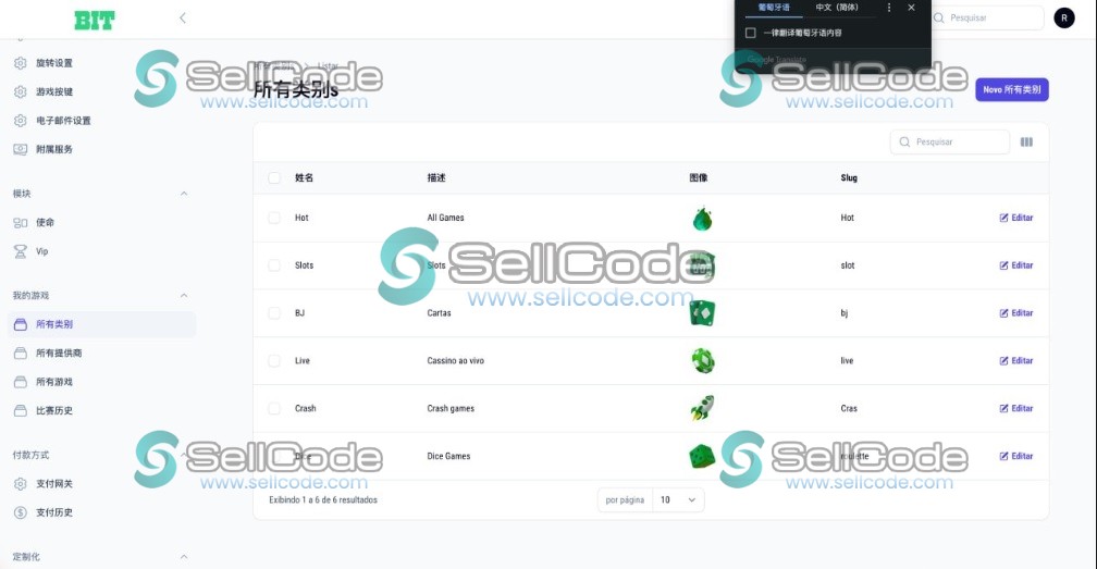 图片[8]-PG16 – 巴西PG游戏平台源码-SellCode