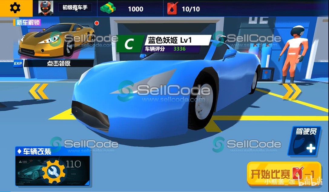 LAYA《飞车乱飙》源码-SellCode