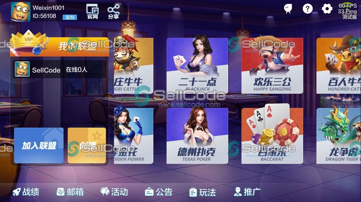 《多多来了》棋牌源码-SellCode