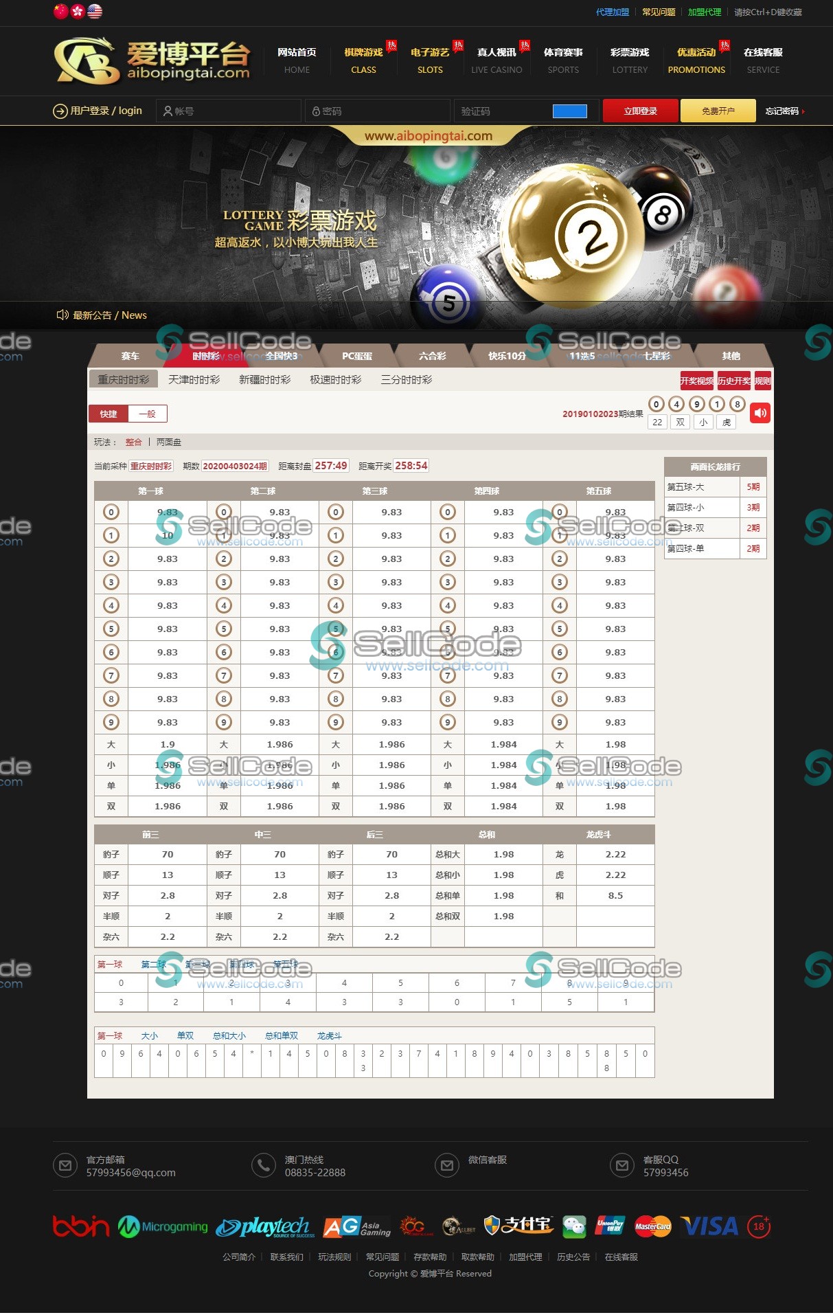 图片[3]-真人综合盘加自主系统彩票,七星彩玩法后台可控-SellCode