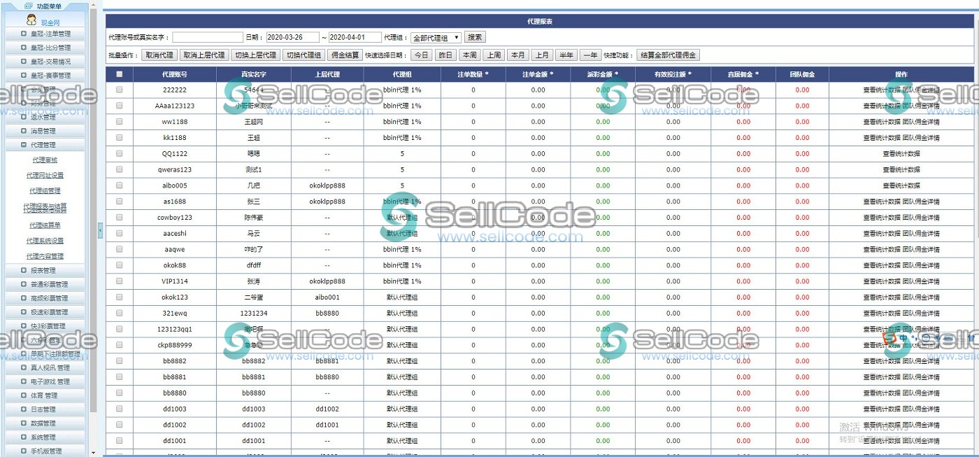 图片[11]-真人综合盘加自主系统彩票,七星彩玩法后台可控-SellCode