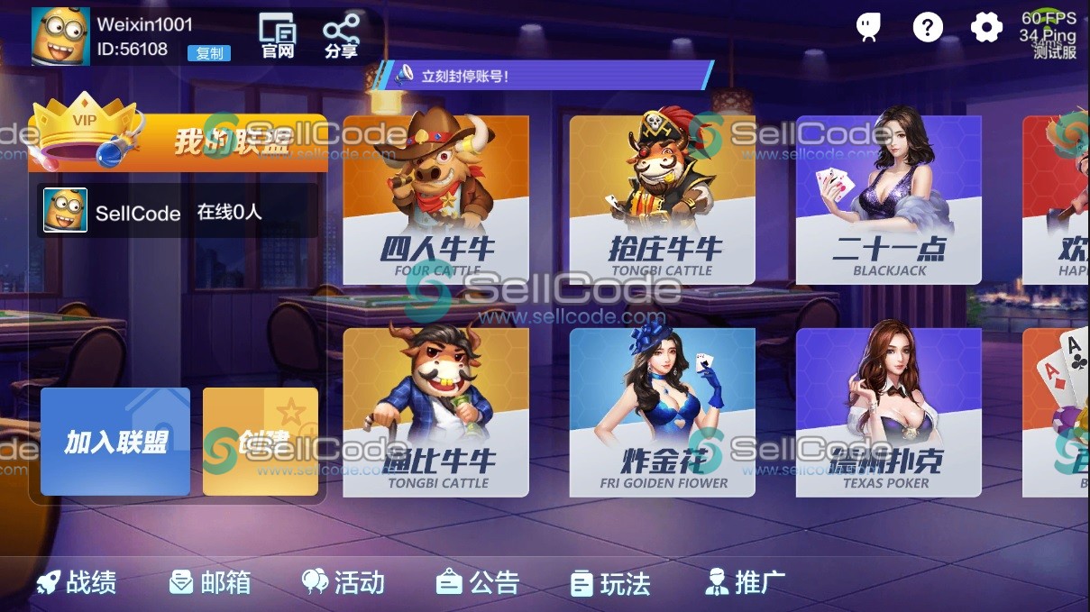 图片[4]-《多多来了》棋牌源码-SellCode