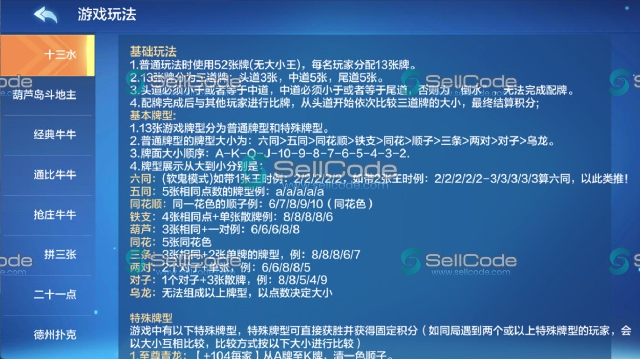 图片[7]-《多多来了》棋牌源码-SellCode