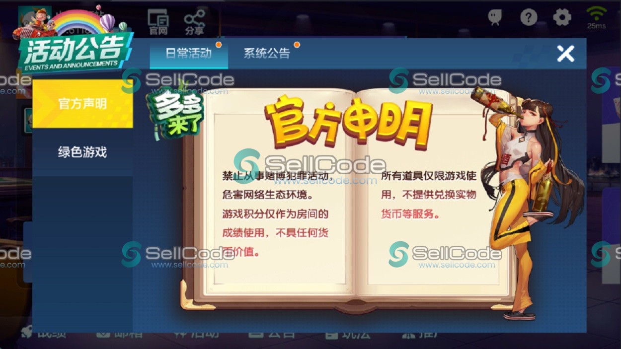 图片[8]-《多多来了》棋牌源码-SellCode