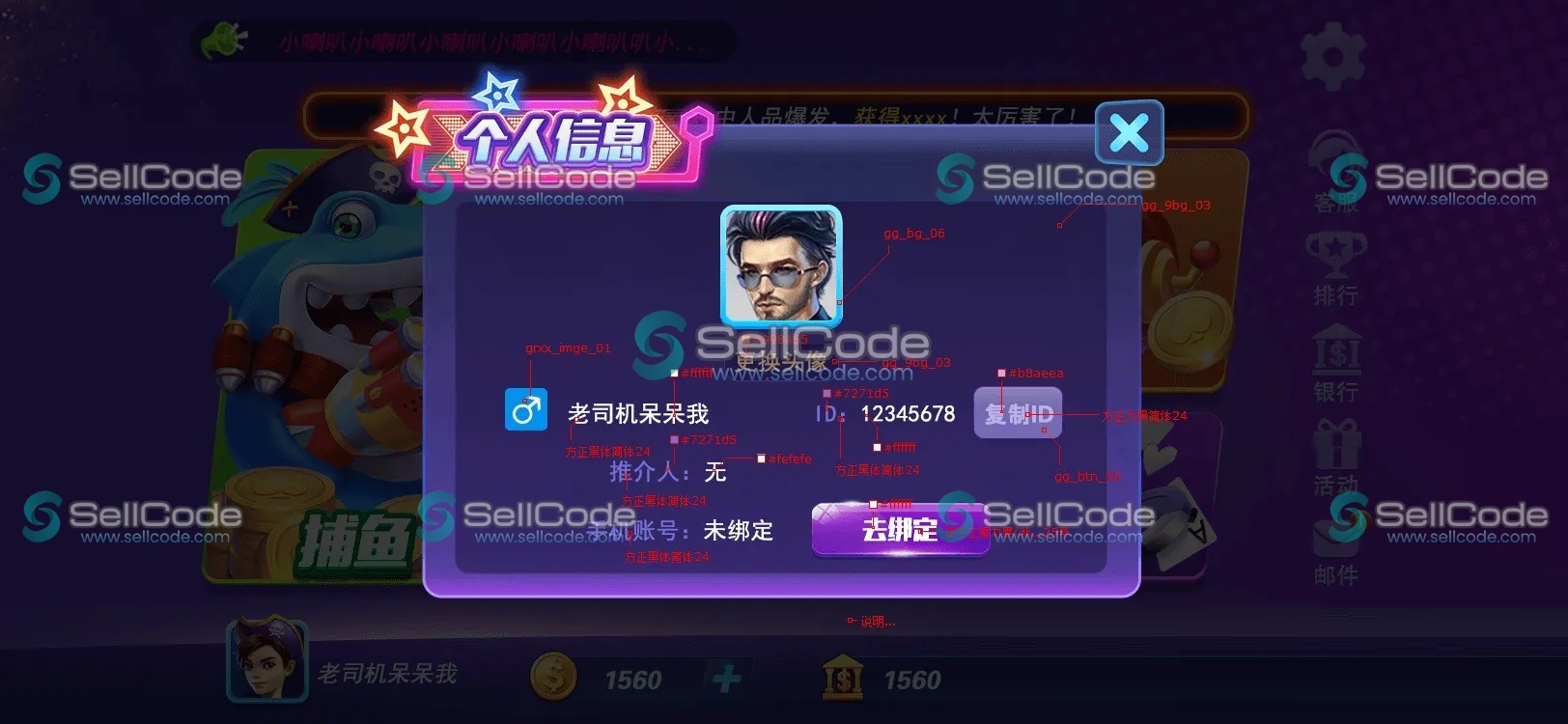 图片[9]-海王源码,街机捕鱼源码,Unity3D捕鱼源码-SellCode