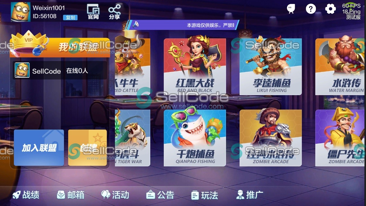 图片[2]-《多多来了》棋牌源码-SellCode