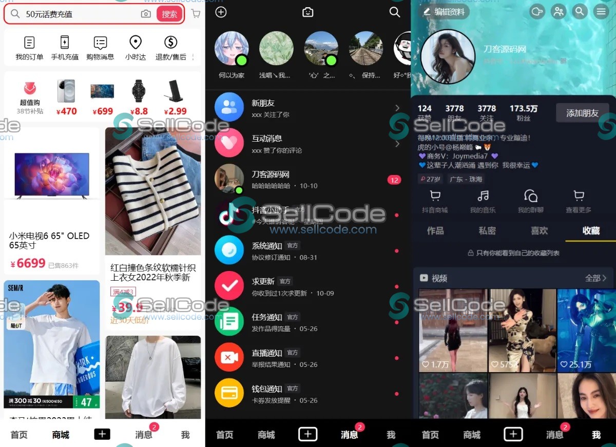 图片[2]-VUE开发高仿抖音源码-SellCode