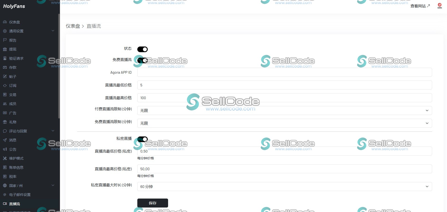 图片[10]-内容付费平台/多语言社交订阅网站源码-SellCode