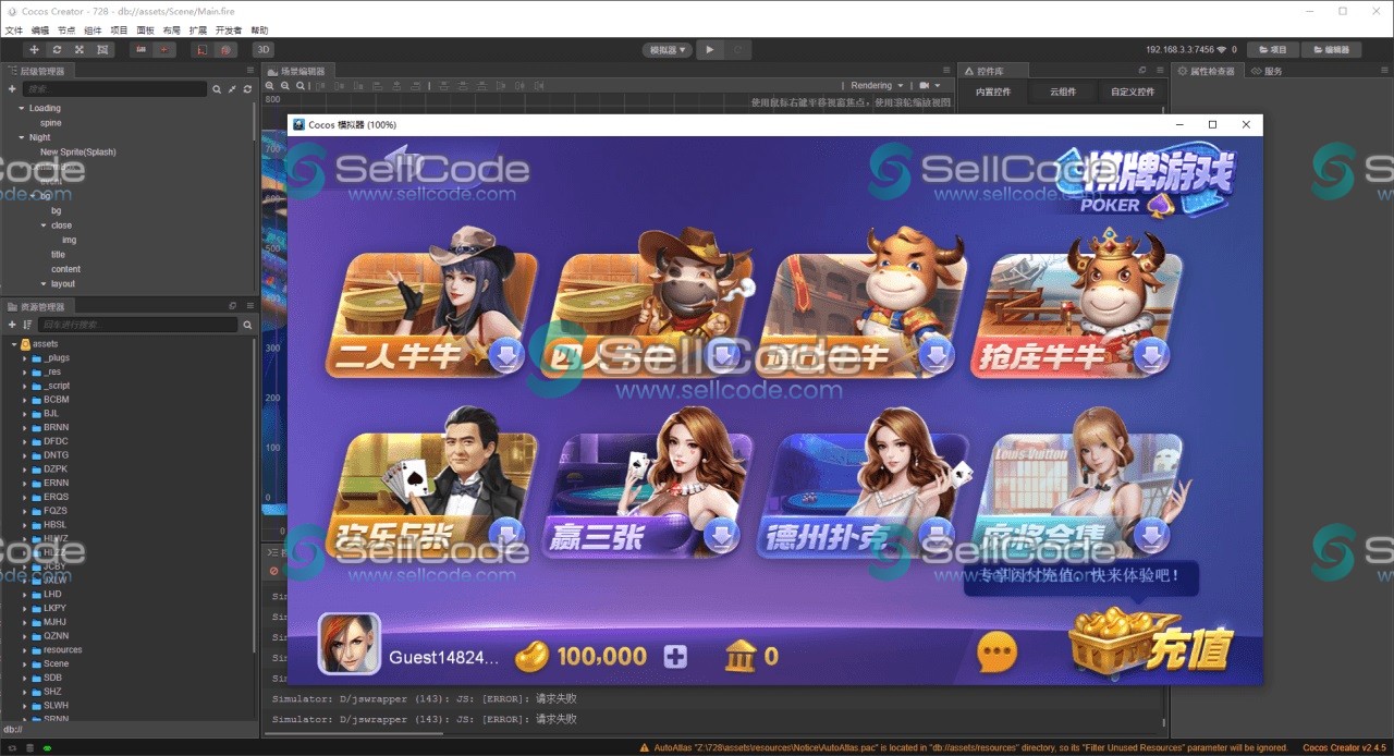 图片[5]-正版728游戏全套源码-SellCode