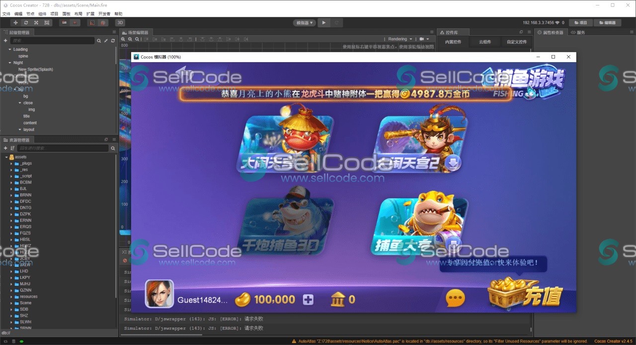 图片[7]-正版728游戏全套源码-SellCode