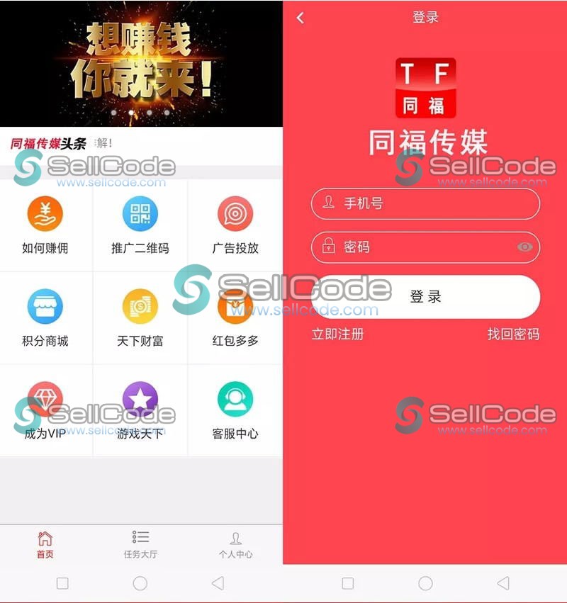 新霸屏天下微信朋友圈任务分享赚钱平台源码-SellCode
