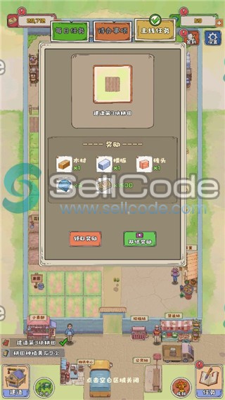 图片[3]-《王大爷的幸福生活》源码-SellCode