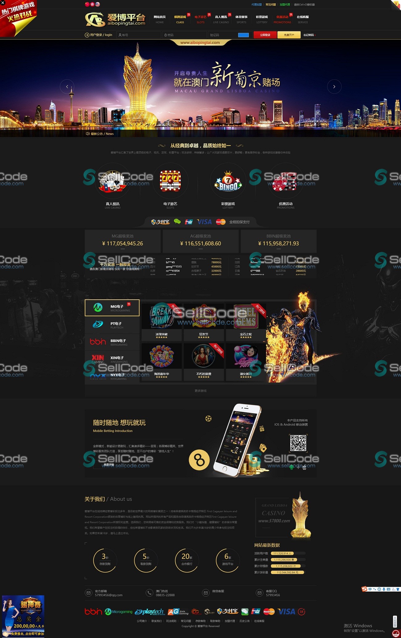 图片[2]-真人综合盘加自主系统彩票,七星彩玩法后台可控-SellCode