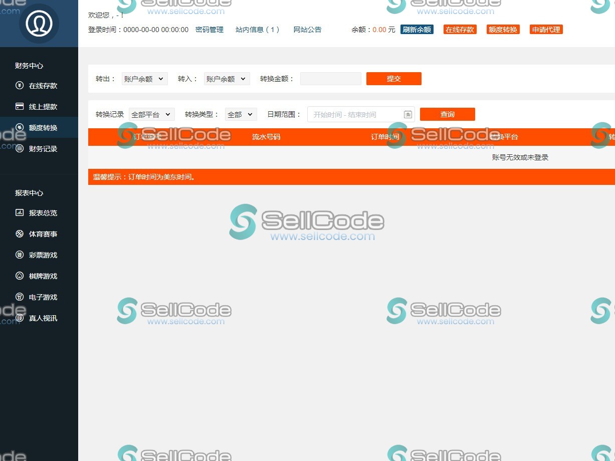 图片[4]-真人综合盘加自主系统彩票,七星彩玩法后台可控-SellCode