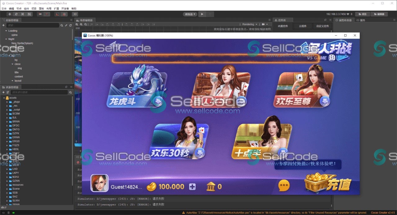 图片[8]-正版728游戏全套源码-SellCode