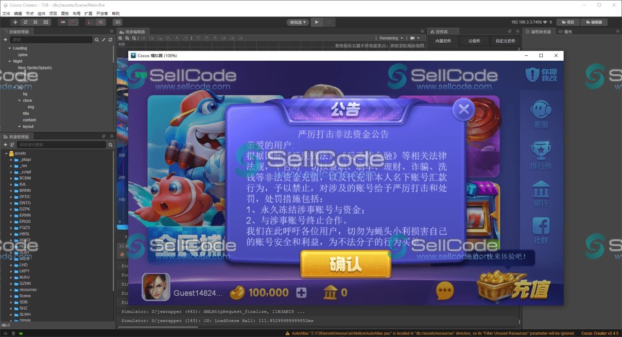 图片[4]-正版728游戏全套源码-SellCode