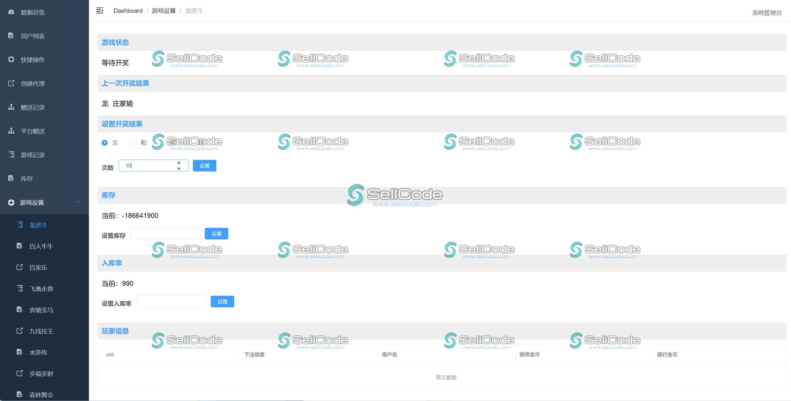 图片[10]-正版728游戏全套源码-SellCode