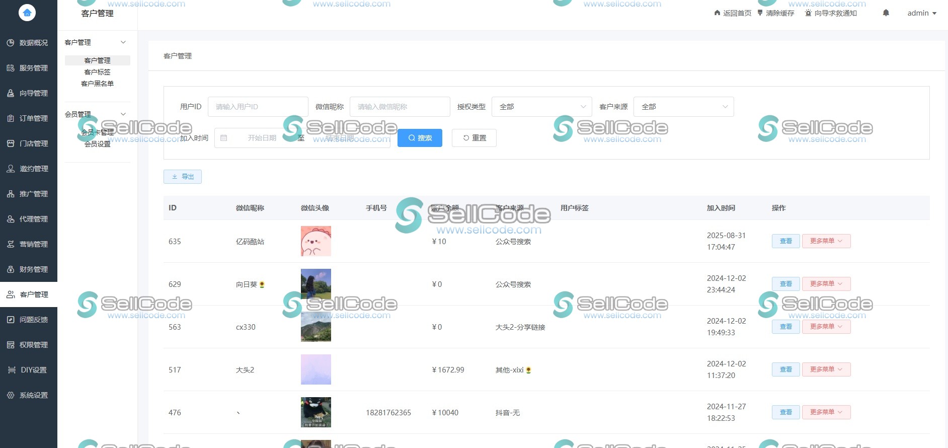 图片[4]-同城陪玩系统源码/支持二开定制版-SellCode
