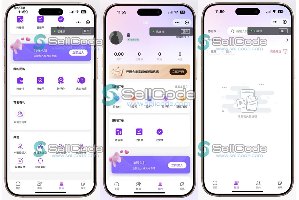 图片[2]-同城陪玩系统源码/支持二开定制版-SellCode
