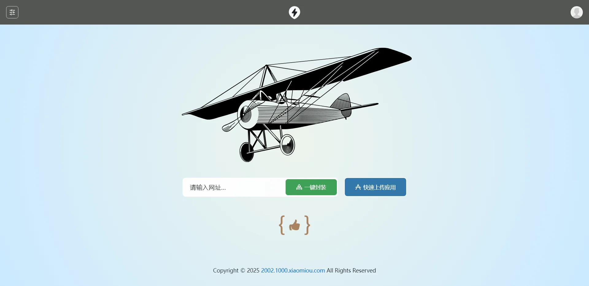 2025最新APP分发系统源码-SellCode