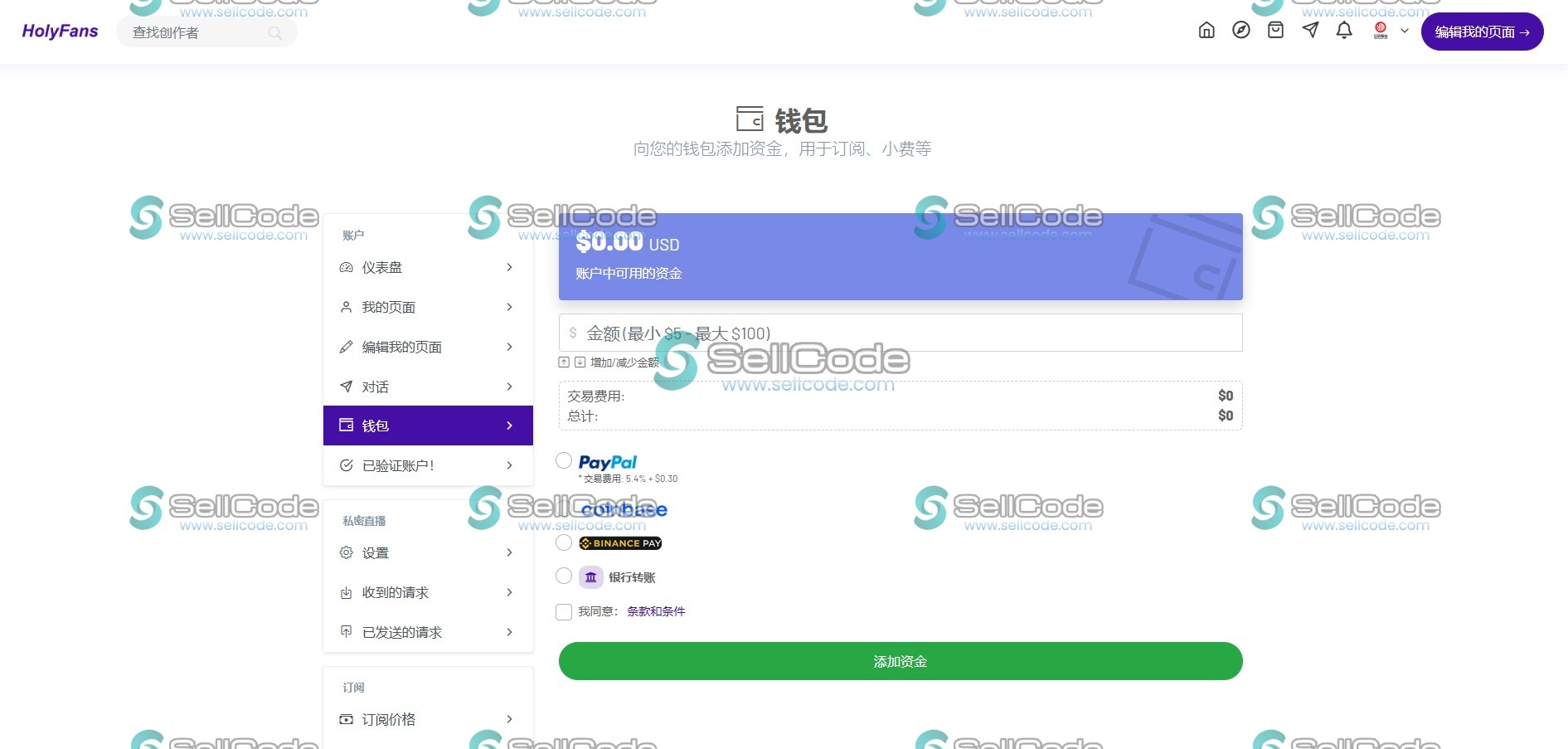 图片[5]-内容付费平台/多语言社交订阅网站源码-SellCode
