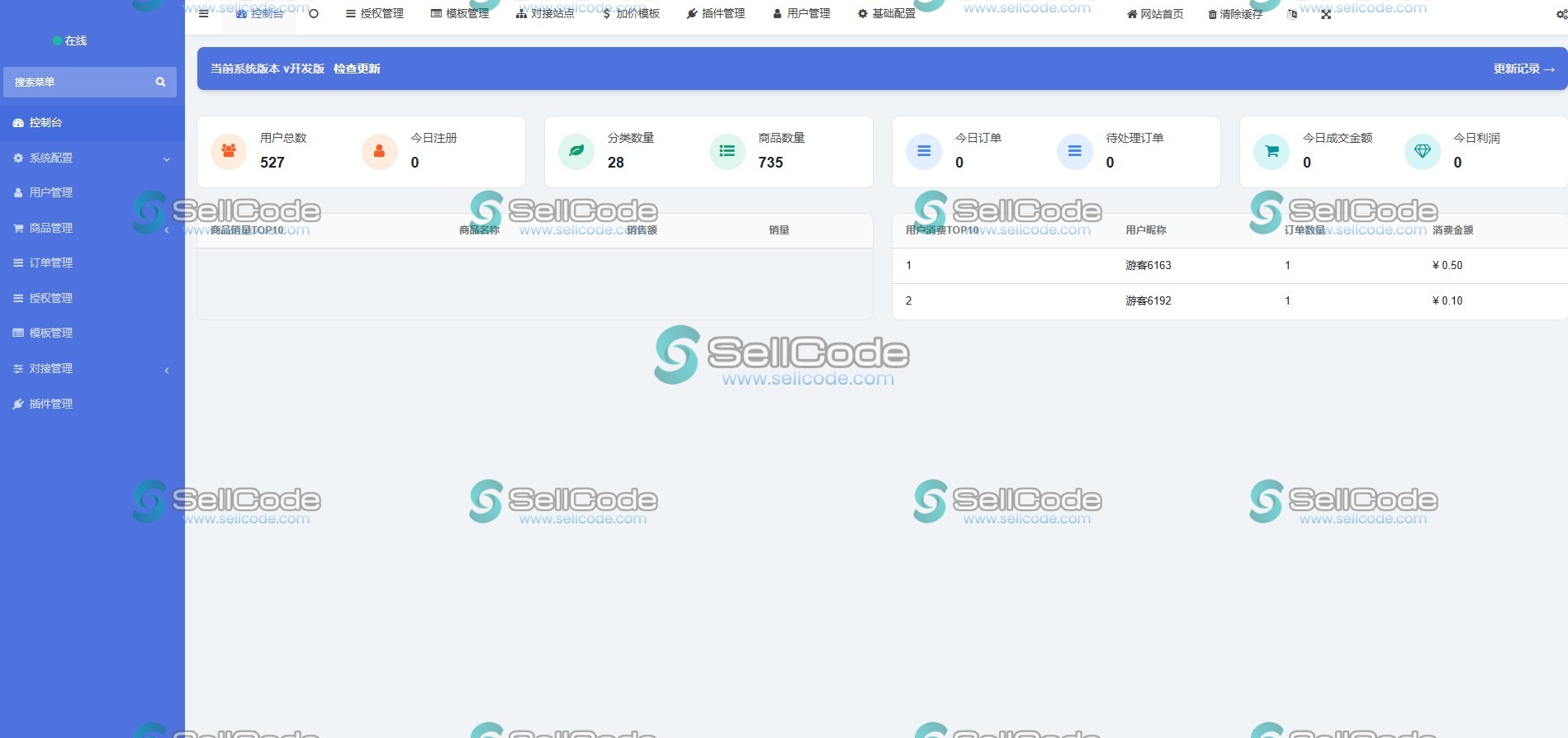图片[2]-夜射全国空降USDT授权盗U秒U源码/前端html+后端PHP-SellCode