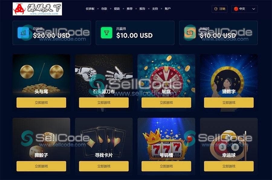 图片[2]-海外娱乐城游戏平台源码/竞猜/幸运转盘/支持多语言/虚拟币支付-SellCode