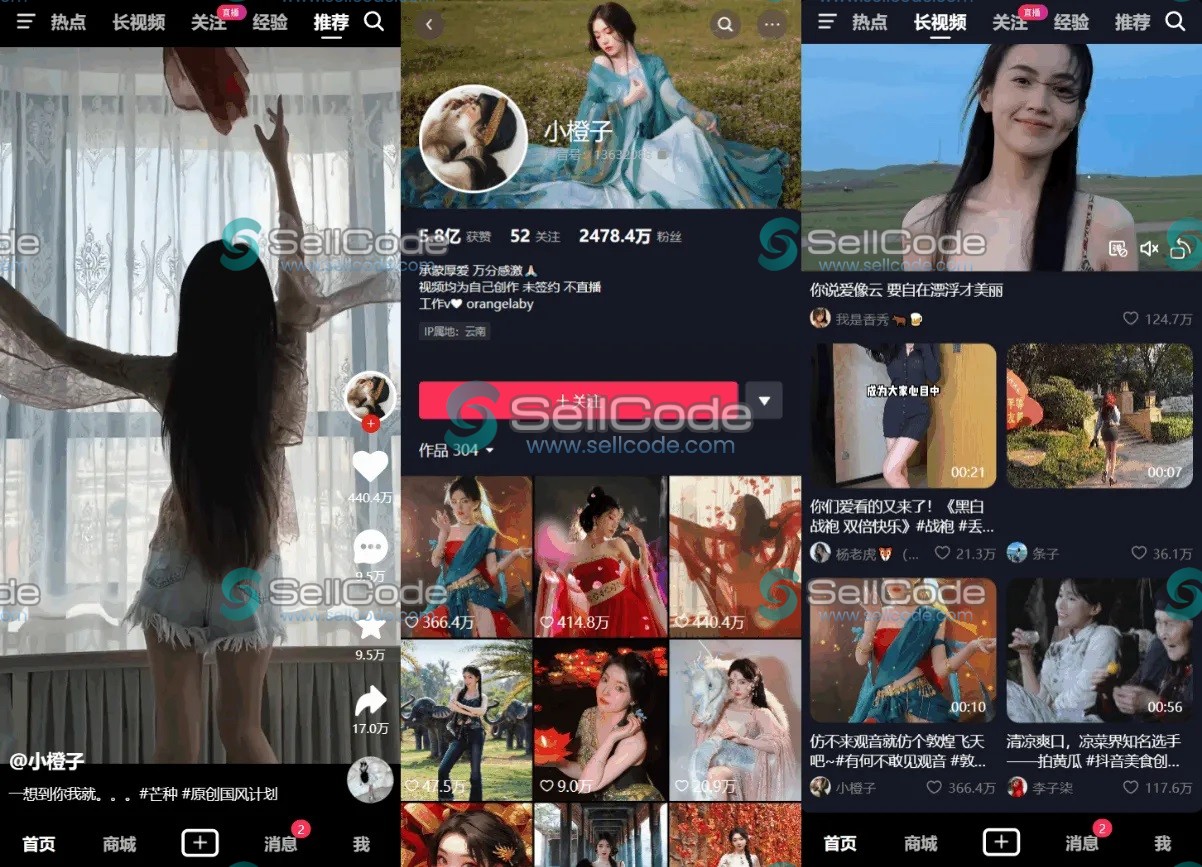 VUE开发高仿抖音源码-SellCode