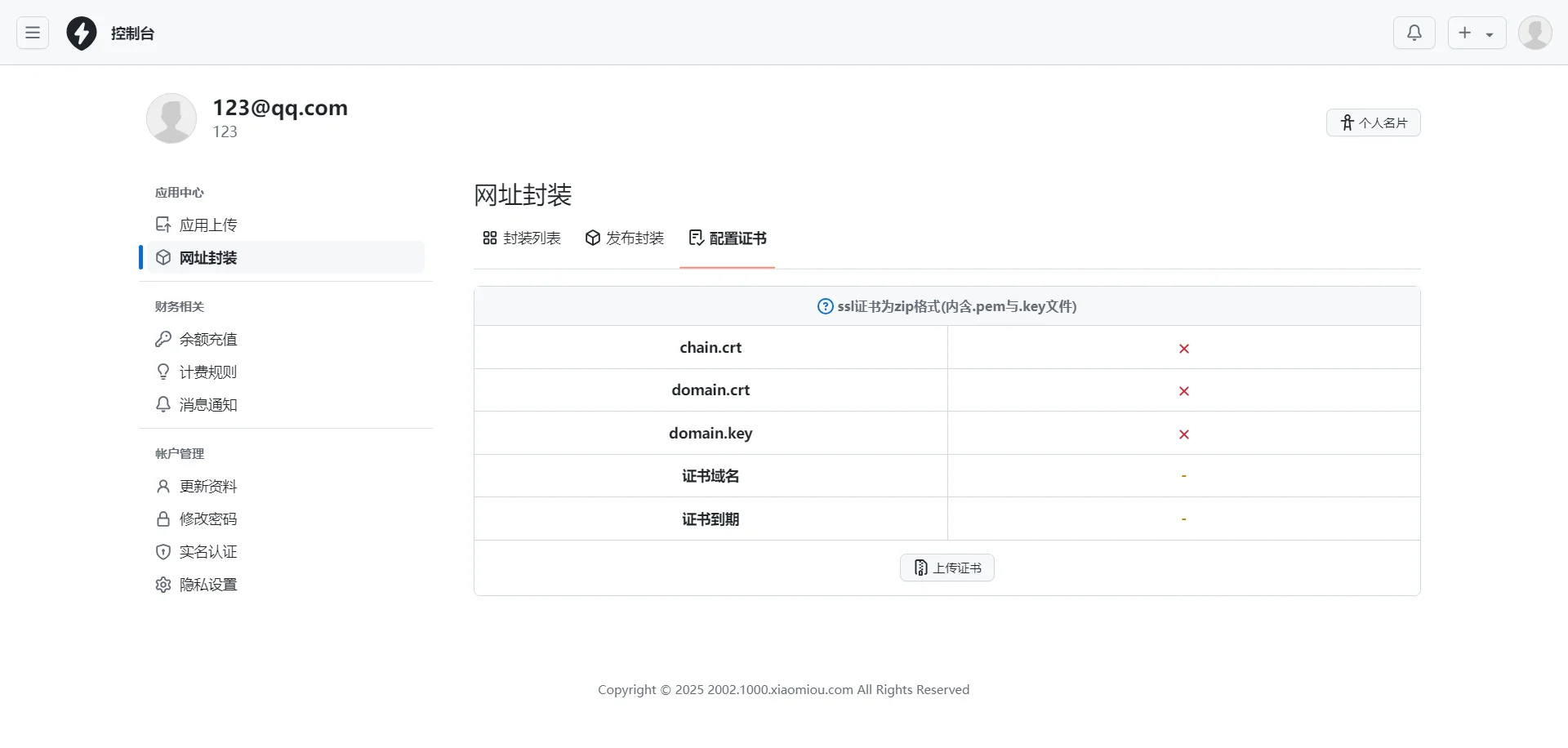 图片[3]-2025最新APP分发系统源码-SellCode