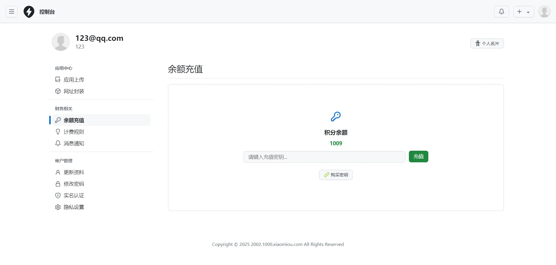 图片[5]-2025最新APP分发系统源码-SellCode
