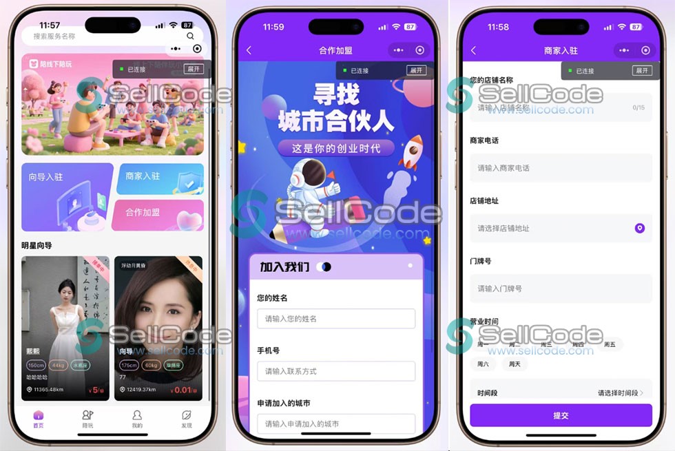 同城陪玩系统源码/支持二开定制版-SellCode