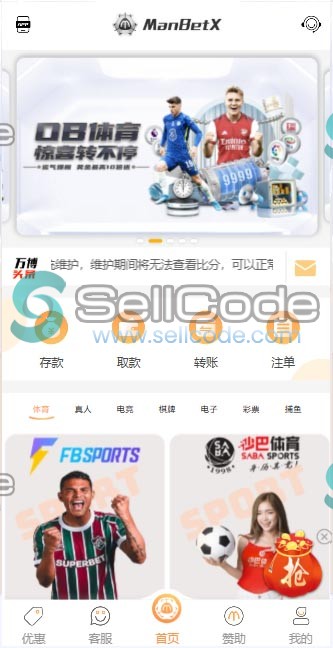 图片[36]-FS最新BC源码/BOB体育/万博/AG亚游/亚博/开云/欧宝等14套开源PHP版-SellCode