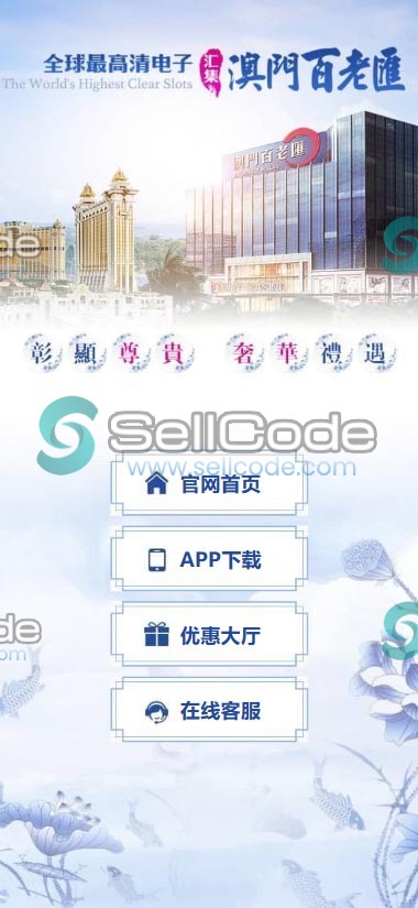 图片[54]-FS最新BC源码/BOB体育/万博/AG亚游/亚博/开云/欧宝等14套开源PHP版-SellCode