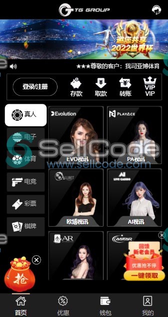 图片[67]-FS最新BC源码/BOB体育/万博/AG亚游/亚博/开云/欧宝等14套开源PHP版-SellCode